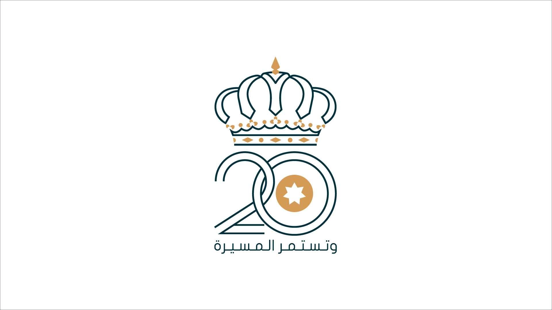 عطلة رسمية بمناسبة يوم الجلوس على العرش