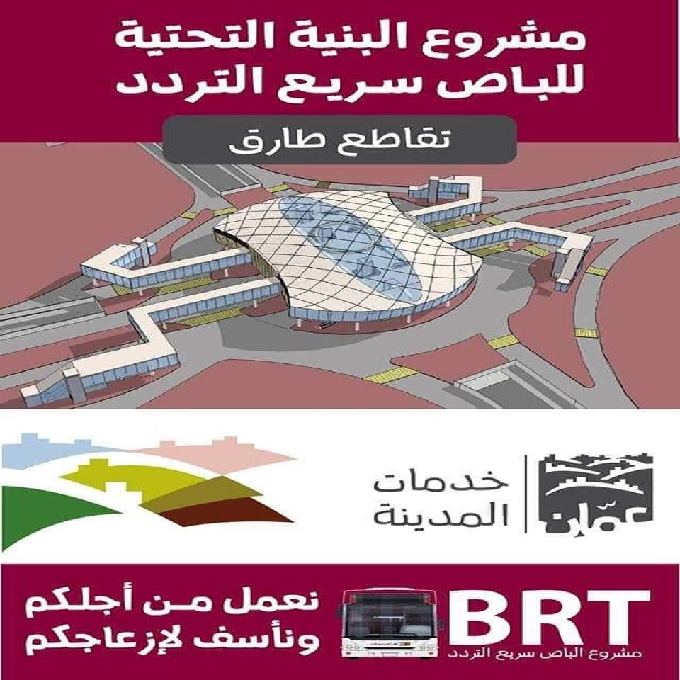 إغلاق تقاطع طارق السبت