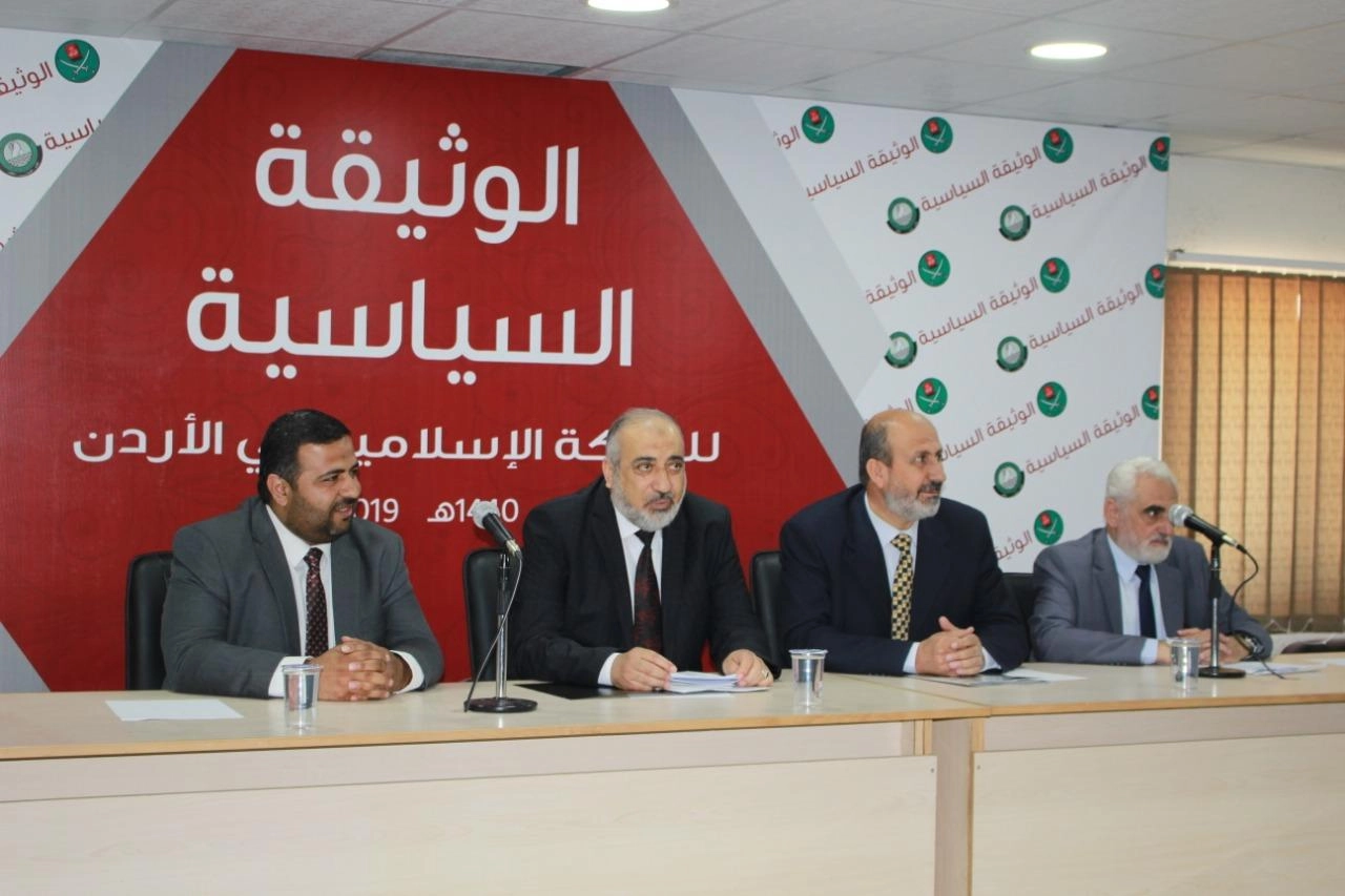 إطلاق وثيقة سياسية مرجعية