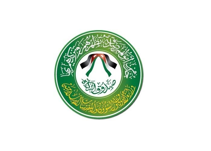 75 دينارا عيدية لمنتفعي صندوق الزكاة