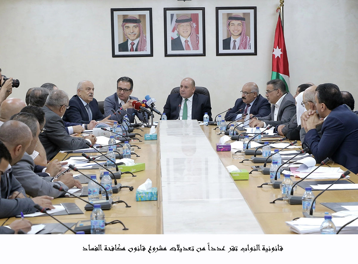 إقرار مواد من المشروع المعدل لقانون النزاهة ومكافحة الفساد