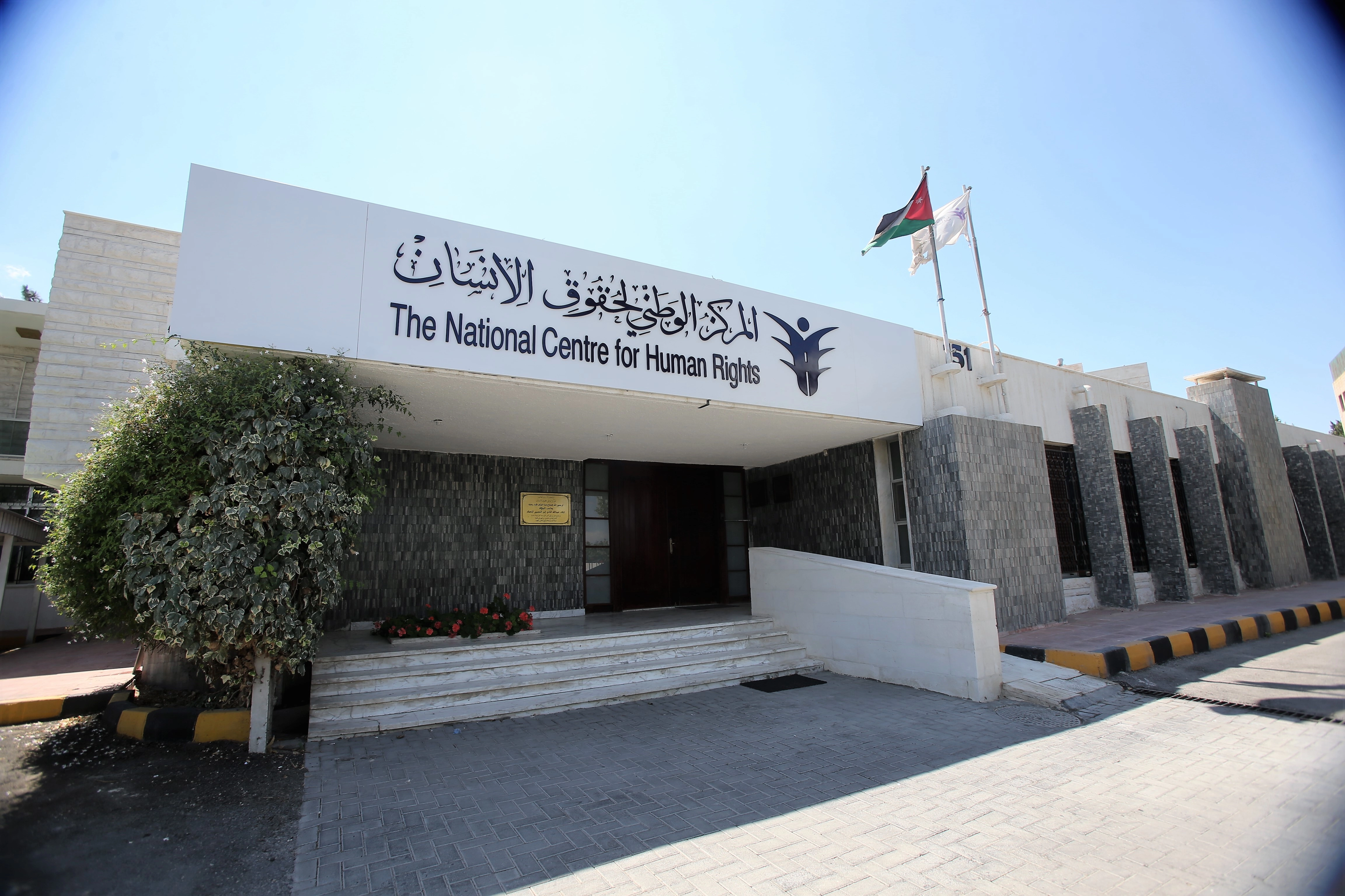 تعيين رئيس وأعضاء مجلس أمناء المركز الوطني لحقوق الإنسان