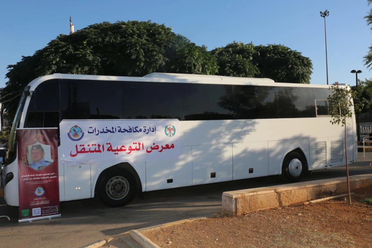 معرض متنقل للتوعية بمخاطر المخدرات 
