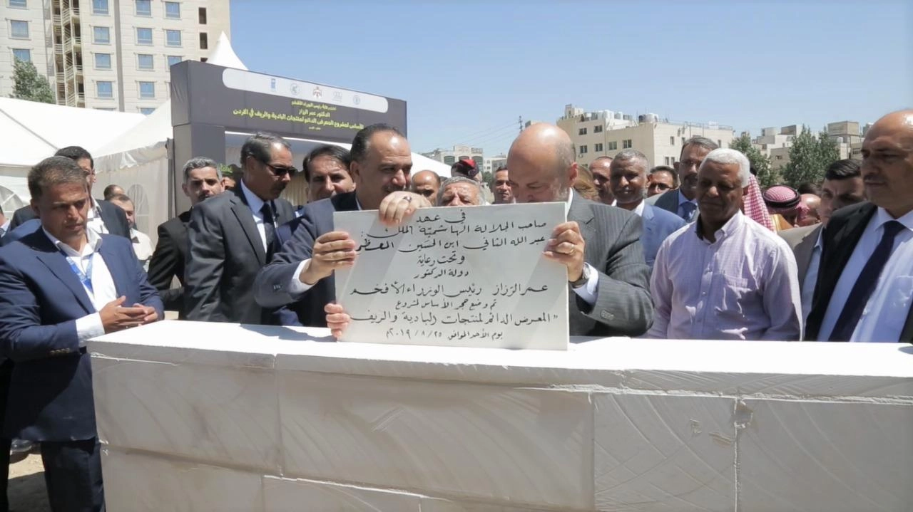 الرزاز يضع حجر الأساس لمعرض منتجات البادية والريف