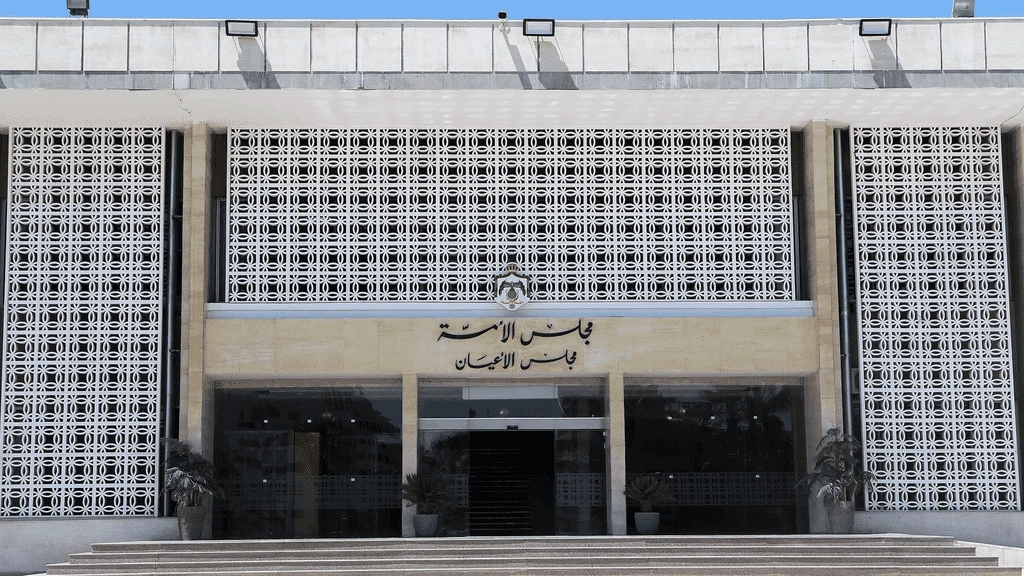 جلسة مشتركة لبحث شمول النواب والأعيان في الضمان 