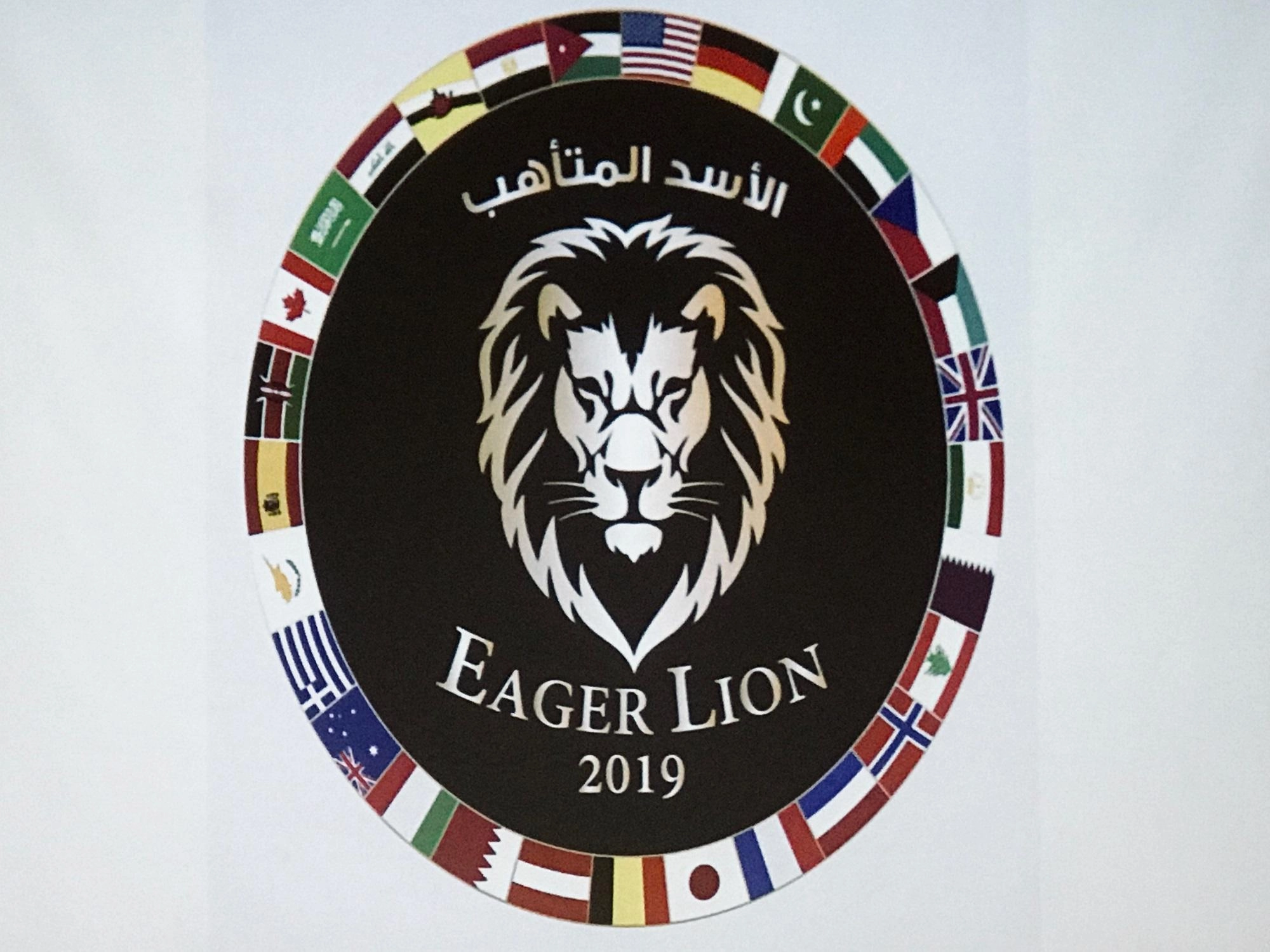 اختتام فعاليات تمرين الأسد المتأهب