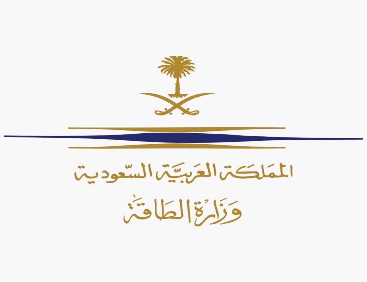 تعيين الأمير عبد العزيز بن سلمان وزيراً للطاقة