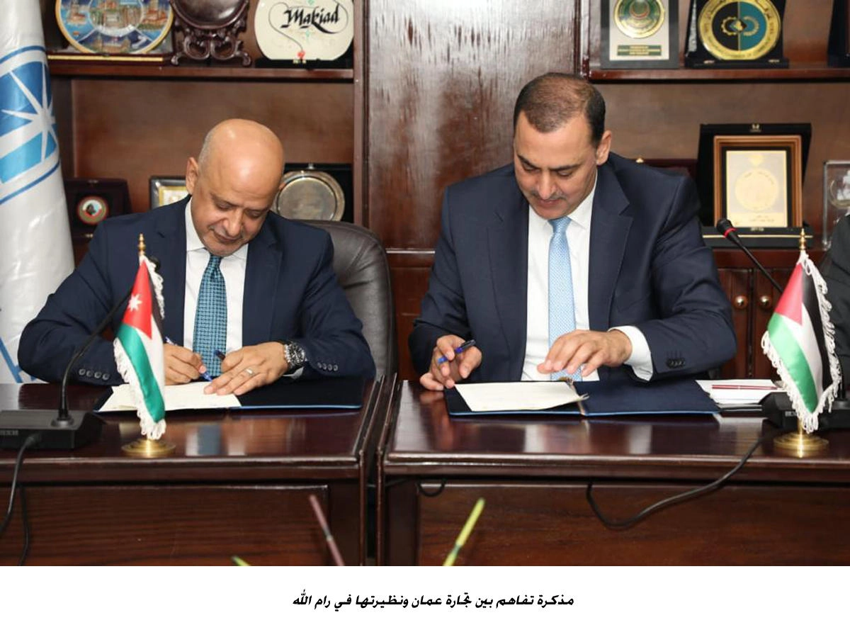 مذكرة تفاهم لتطوير التعاون والتجارة بين الأردن وفلسطين