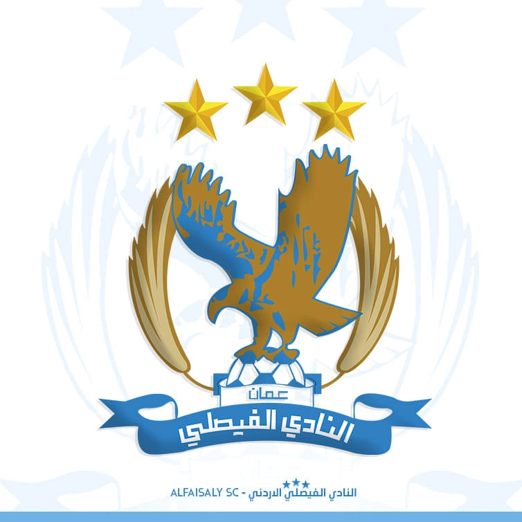 الفيصلي ينهي متطلبات اتحاد آسيا للمشاركة في دوري الأبطال 