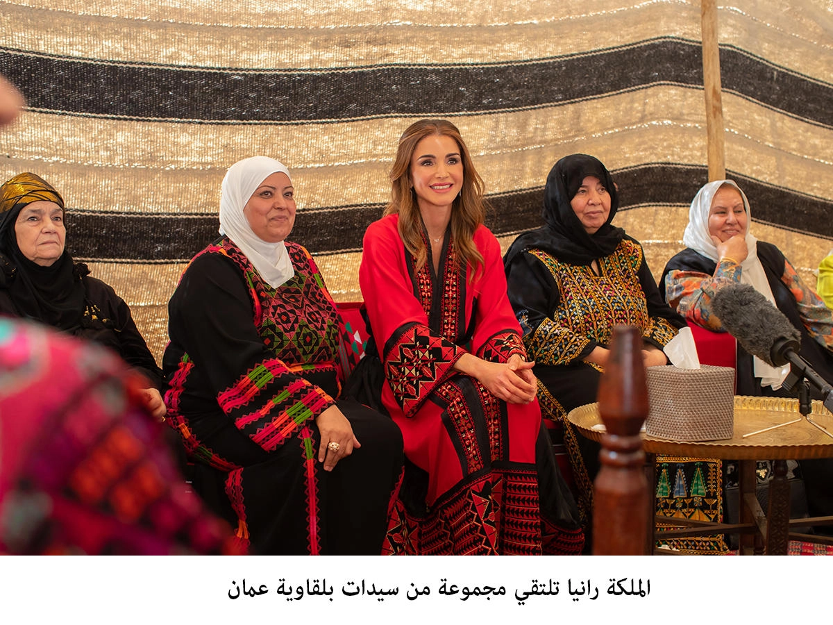 الملكة رانيا تلتقي مجموعة من سيدات بلقاوية عمان