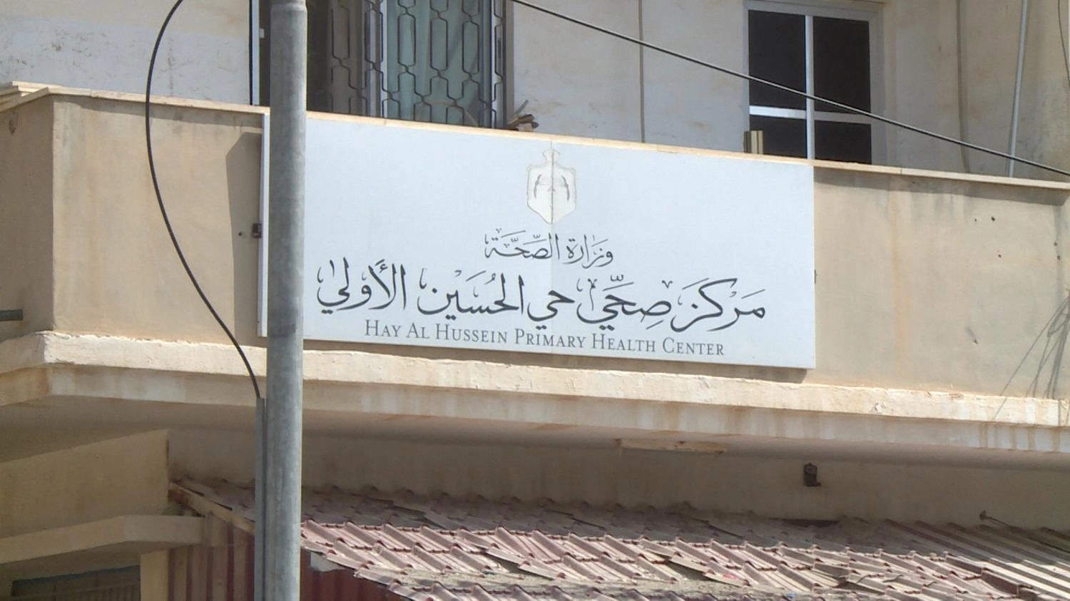 موافقة على شراء أراضٍ لبناء مراكز صحية 