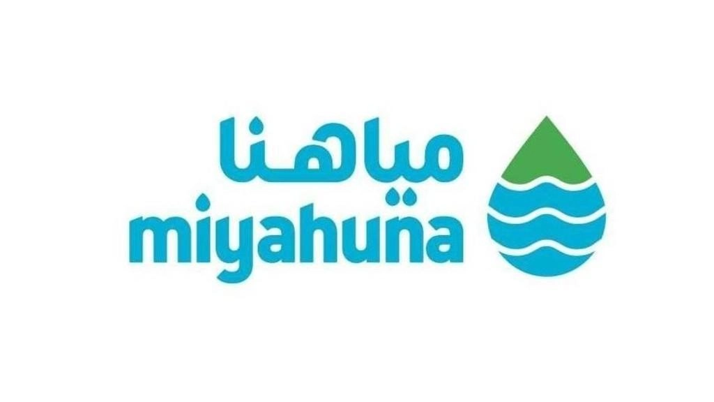 السيطرة على تغير في نوعية المياه في جاوا