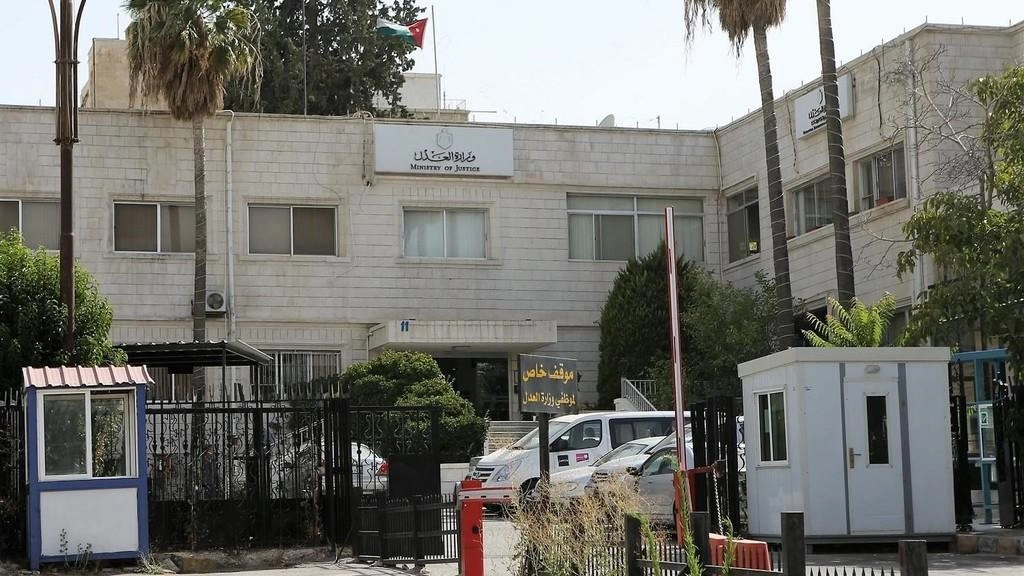 وزارة العدل: الأردن يرتبط باتفاقيات تجارية لتشجيع الاستثمار