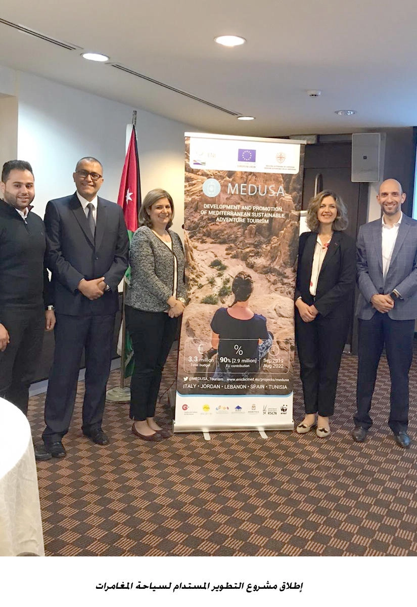مشروع تطوير مستدام لسياحة المغامرات في دول منطقة البحر المتوسط