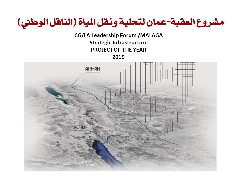 توقع بدء تنفيذ مشروع "الناقل الوطني" في 2021
