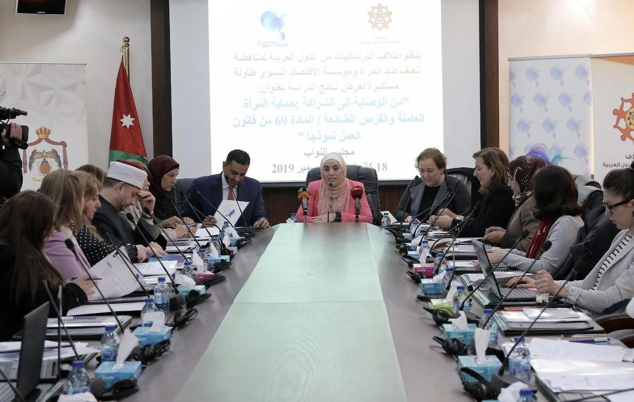 دعوة لاستراتيجيات تنهض بالواقع الاقتصادي للمرأة
