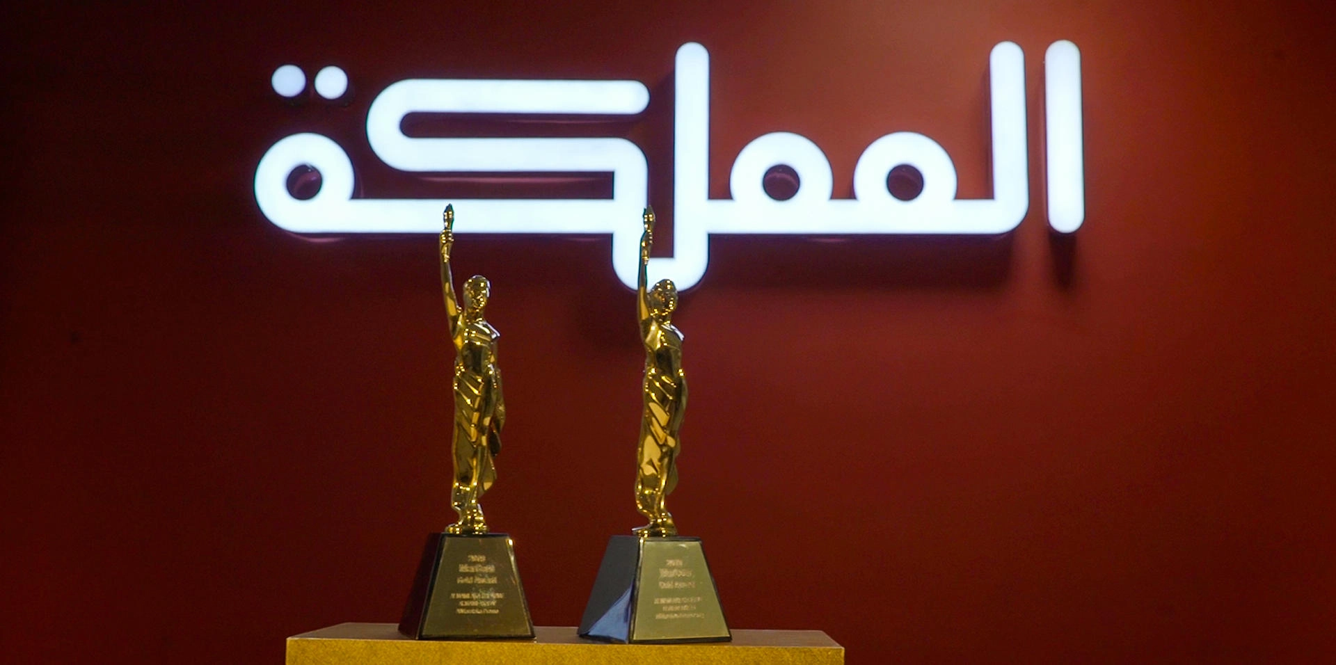 قناة المملكة تحصد جائزتين من جوائز ماركوم العالمية 2019