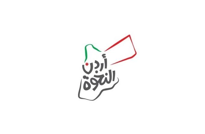 سداد ديون 85 غارما وغارمة ضمن مبادرة أردن النخوة