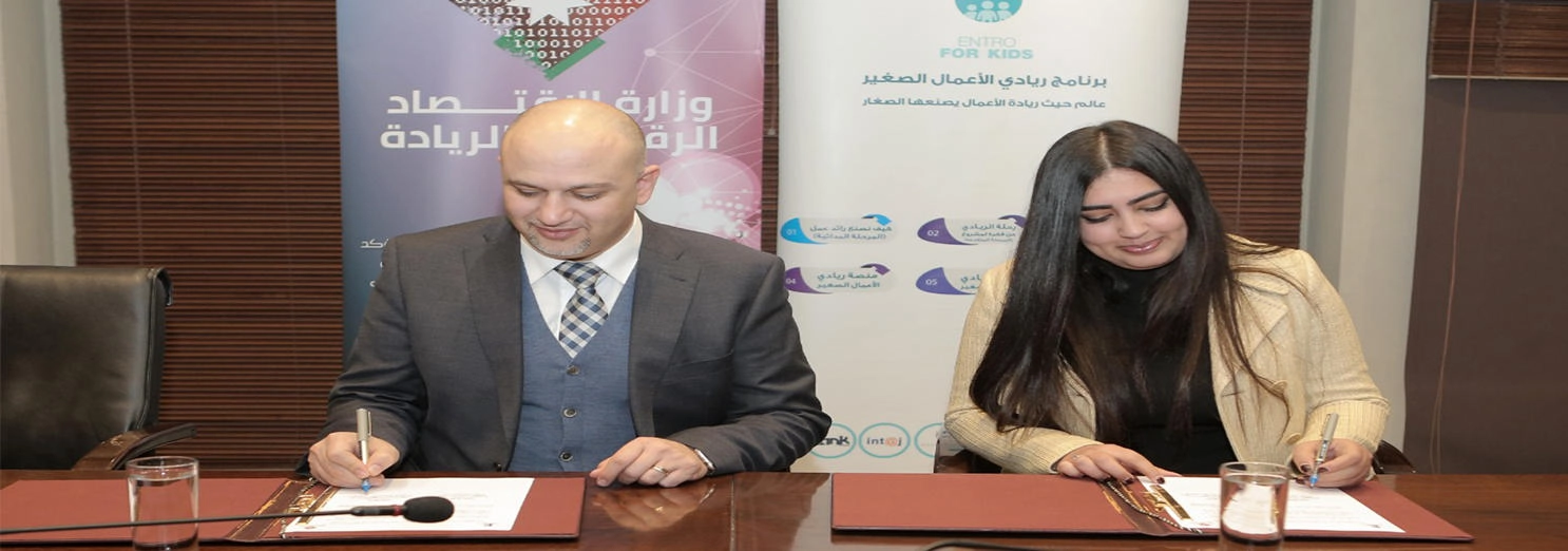 دورات تدريبية في ريادة الأعمال عبر محطات المعرفة