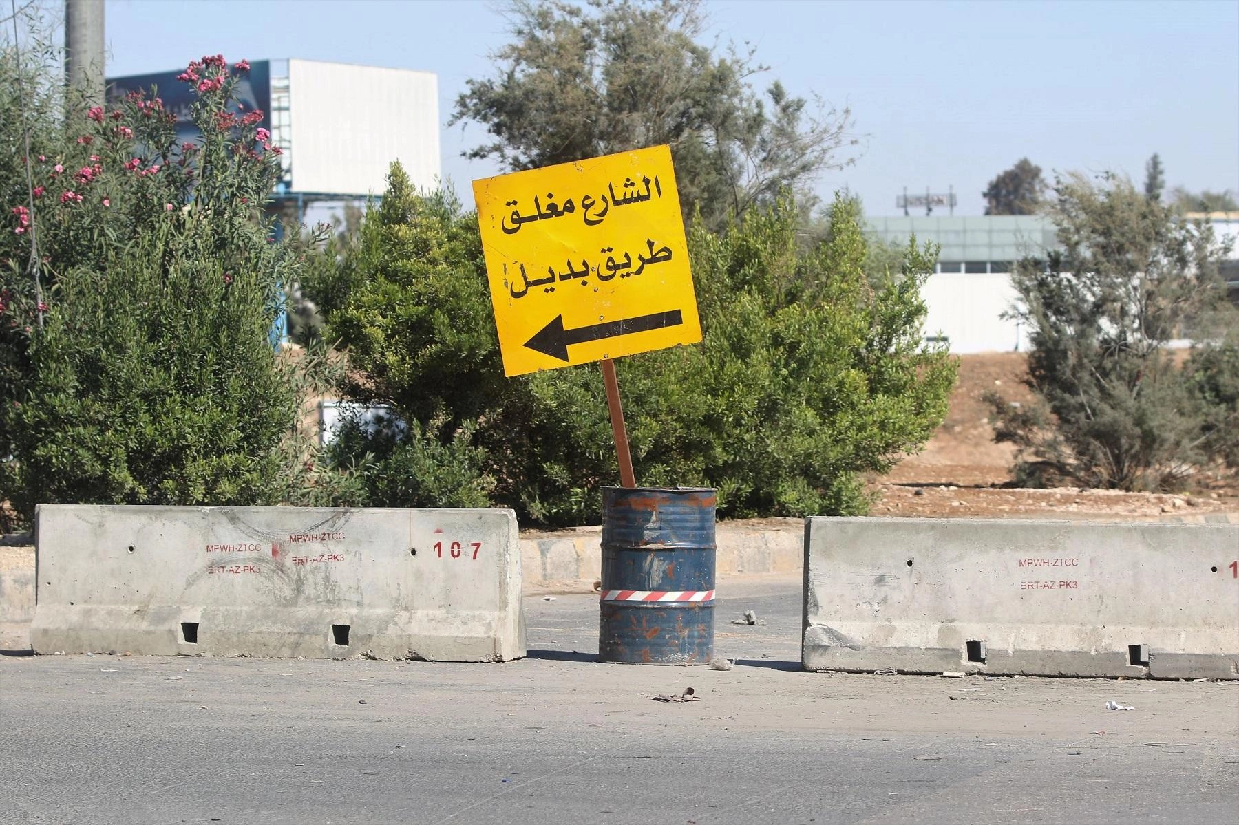 إغلاق جزئي في شارع الاستقلال فجر الجمعة
