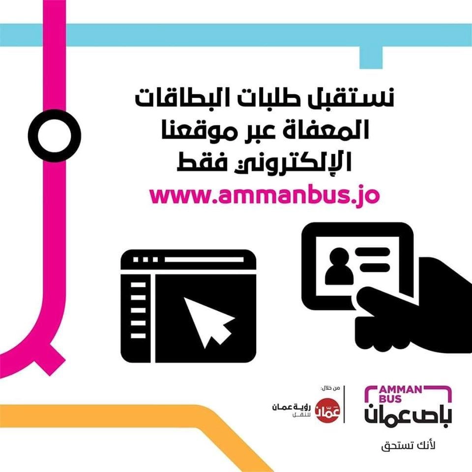 توقف استقبال طلبات إعفاء عن طريق الأكشاك