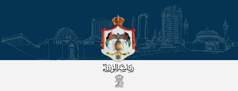 موافقة على سياسة تصنيف وإدارة البيانات الحكومية