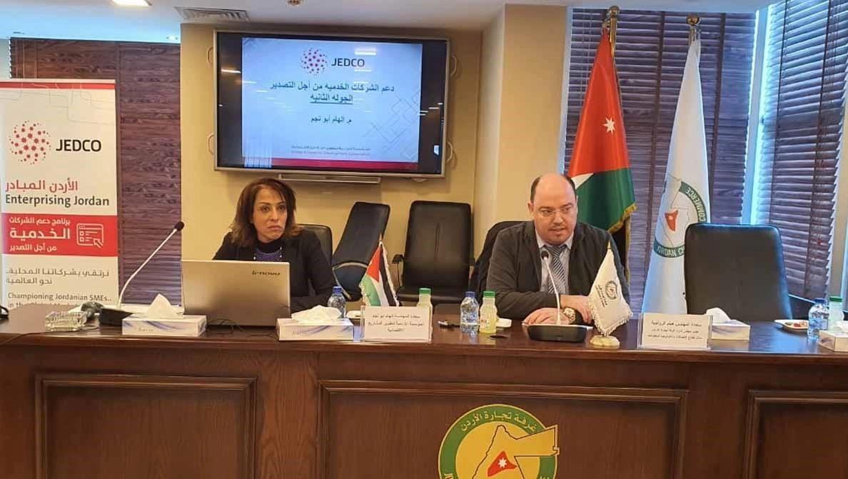 غرفة تجارة الأردن: الاقتصاد الرقمي يشكل 12% من الناتج المحلي الإجمالي