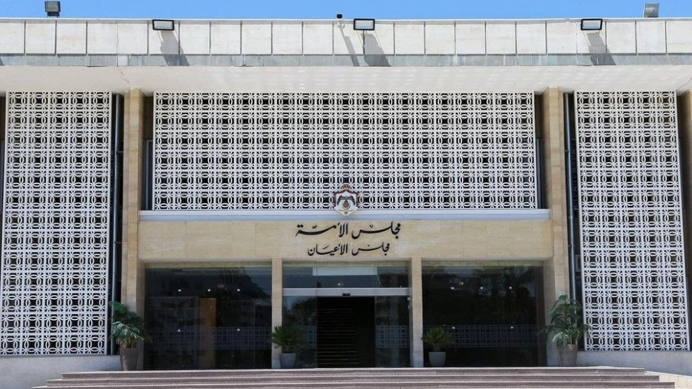 مجلس الأعيان يجتمع الأربعاء للحديث عن صفقة القرن