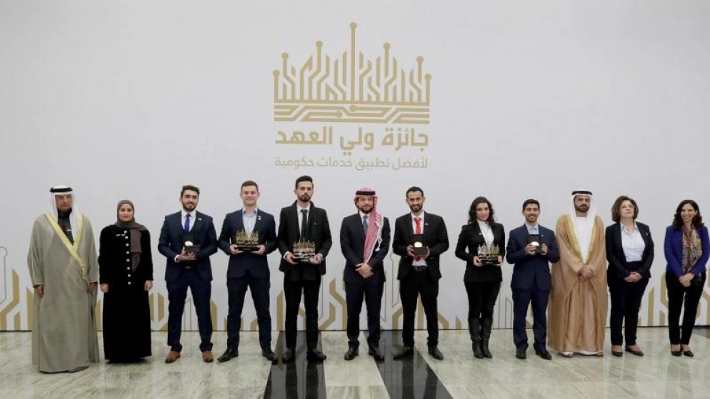 الأمير الحسين يرعى حفل جائزة "ولي العهد لأفضل تطبيق خدمات حكومية"