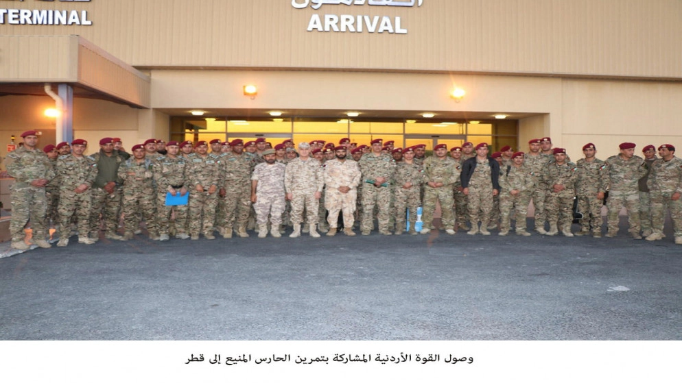 وصول القوة الأردنية المشاركة في تمرين الحارس المنيع إلى قطر