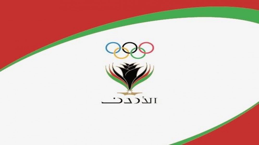 اللجنة الأولمبية الأردنية تعلق نشاطاتها الرياضية