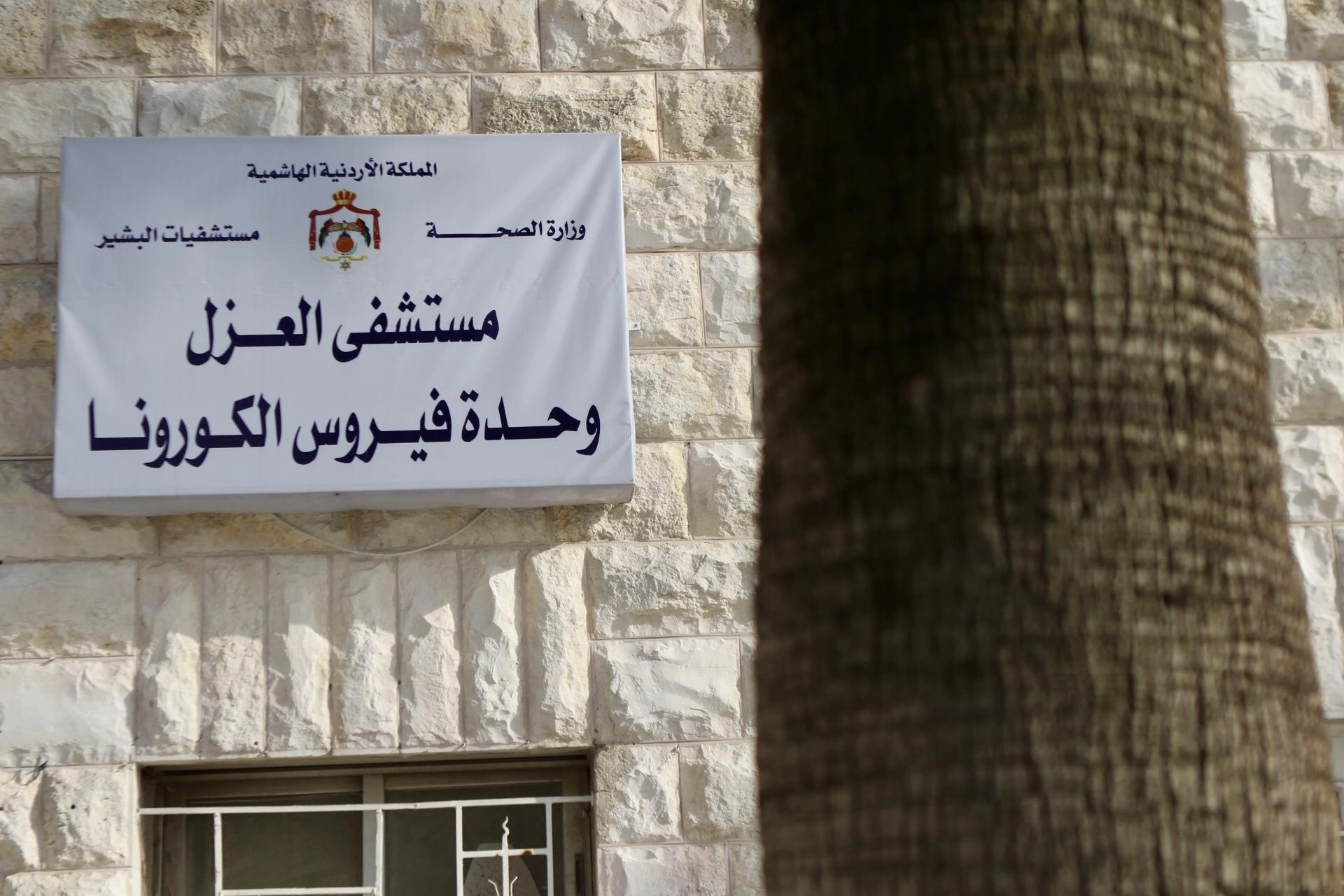 56 مصابا بالفيروس بينهم 42 أردنيا