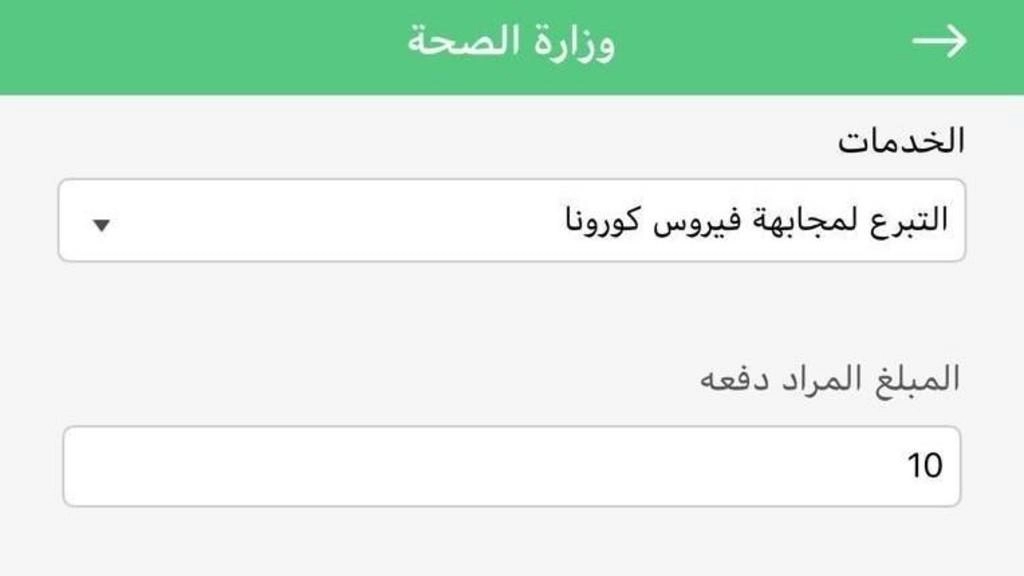 3.6 مليون دينار دعم لوزارة الصحة عبر "إي فواتيركم"