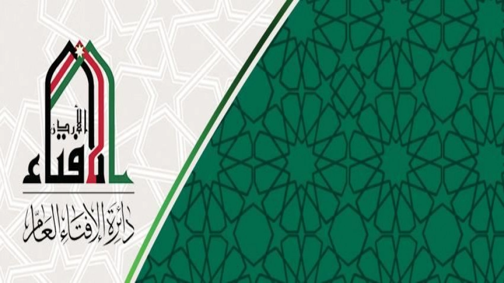 دائرة الإفتاء تدعو أصحاب الأموال إلى المبادرة بإخراج زكاة أموالهم