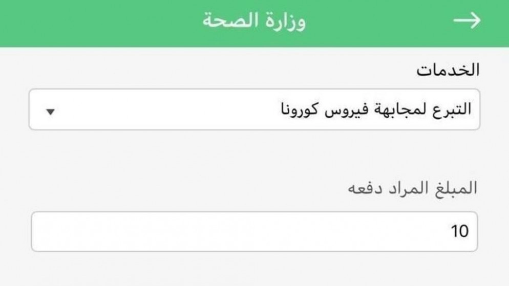 تبرعات بنحو 4 ملايين دينار لدعم جهود الحكومة في محاربة الفيروس