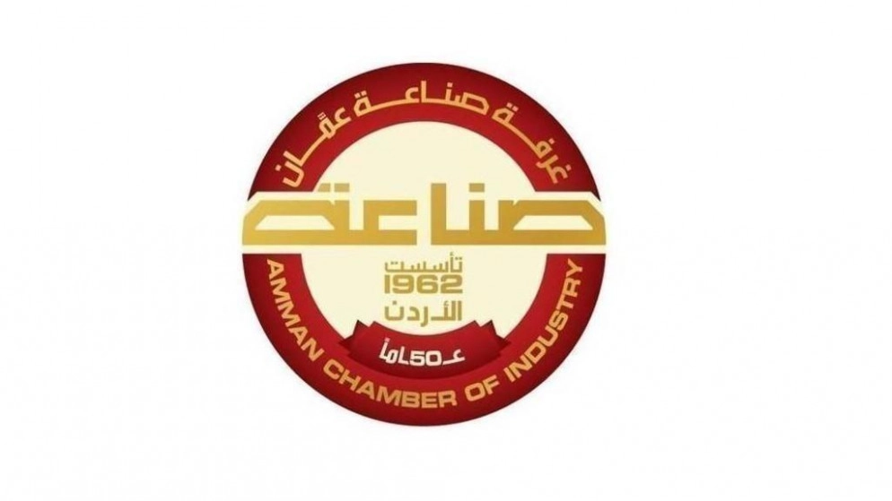 بحث آليات استدامة الإنتاج الصناعي في الأردن