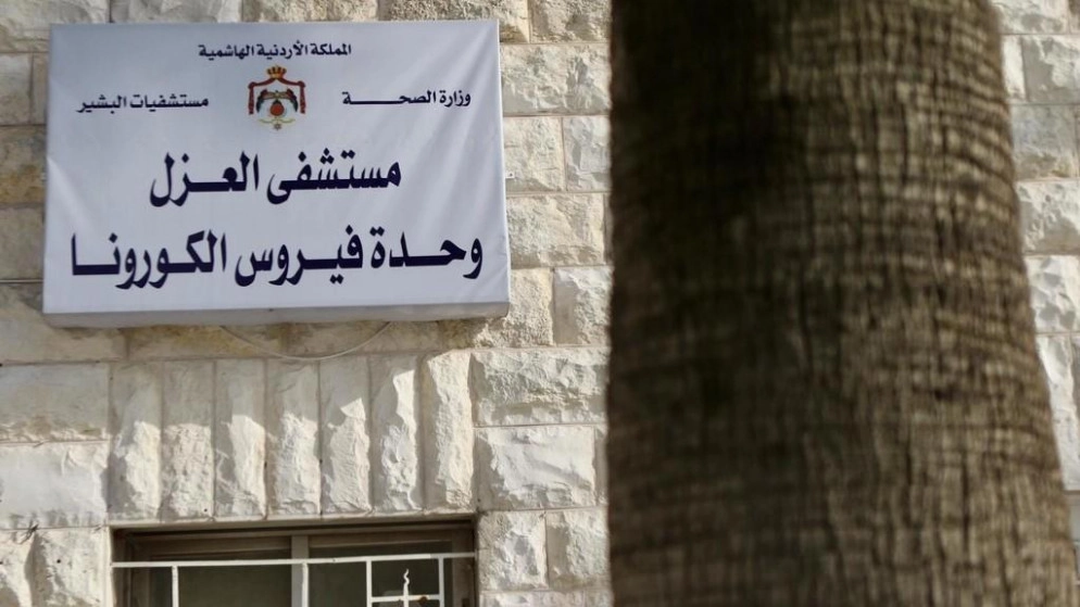 عزل مريضة في مستشفى البشير للاشتباه بإصابتها بالفيروس