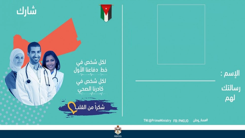 الحكومة: تقديم بطاقات تقدير لعاملين في المستشفيات