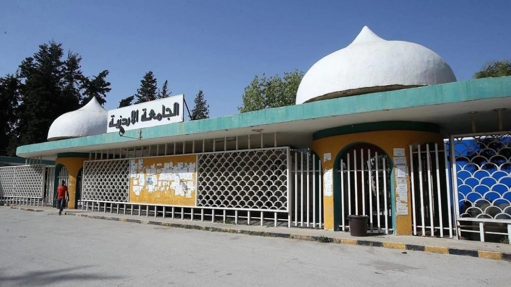 الجامعة الأردنية توفر إنترنت مجاني للتعلم عن بُعد