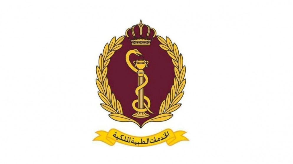 تأجيل المؤتمر الدولي العاشر للخدمات الطبية الملكية