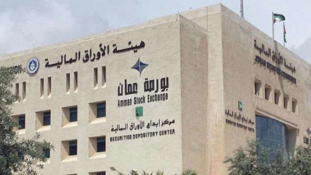 هيئة الأوراق المالية تعدل تعليمات التمويل على الهامش