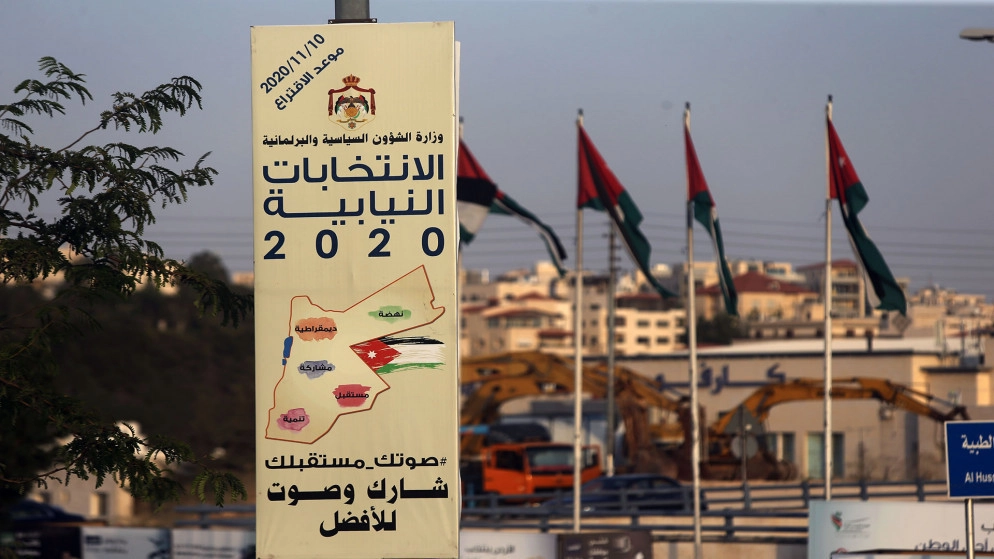 بدء مرحلة طعون الناخبين بقوائم المرشحين الأولية الأحد