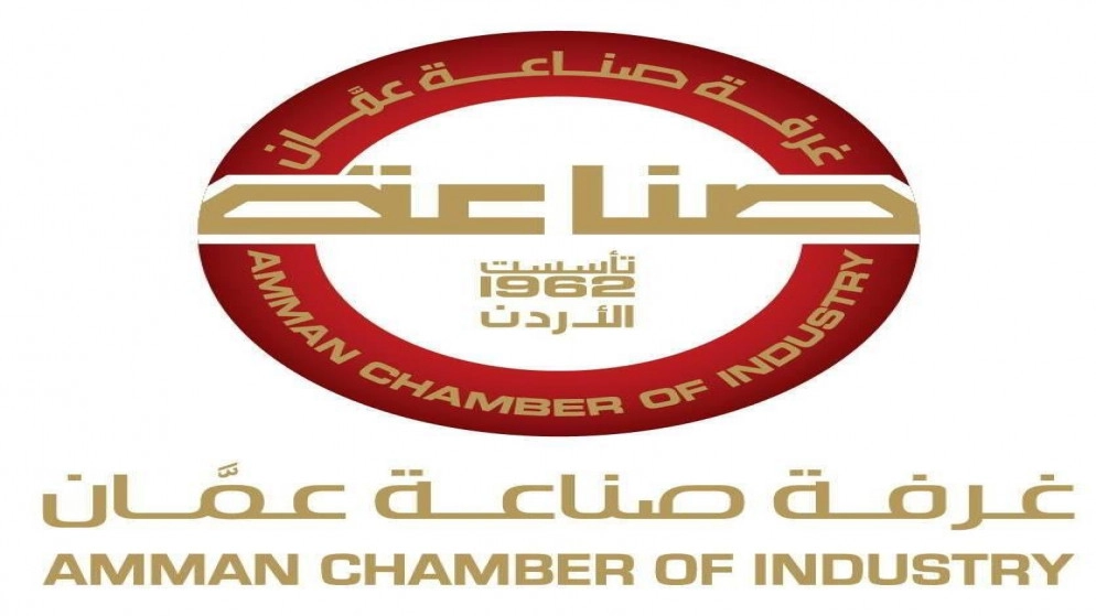 إطلاق رؤية منظومة "صنع في الأردن 2020-2025"