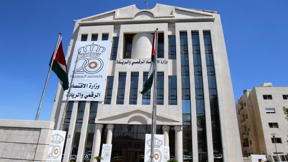 وزارة الاقتصاد الرقمي تعتذر عن استقبال المراجعين بعد إصابات بالفيروس