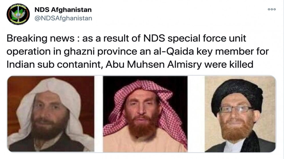 مقتل قيادي في تنظيم القاعدة في أفغانستان