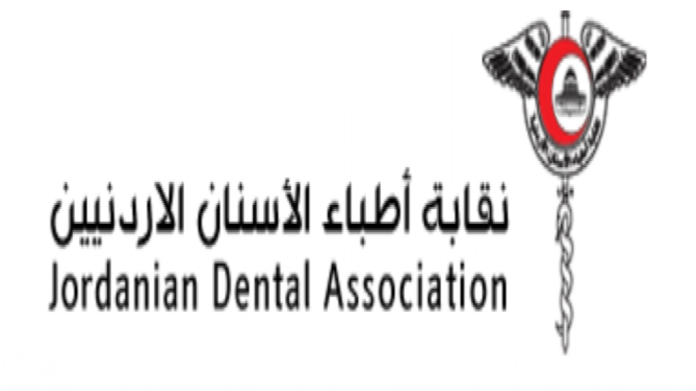 إقرار مشروع قانون معدّل لقانون نقابة أطبّاء الأسنان لسنة 2020