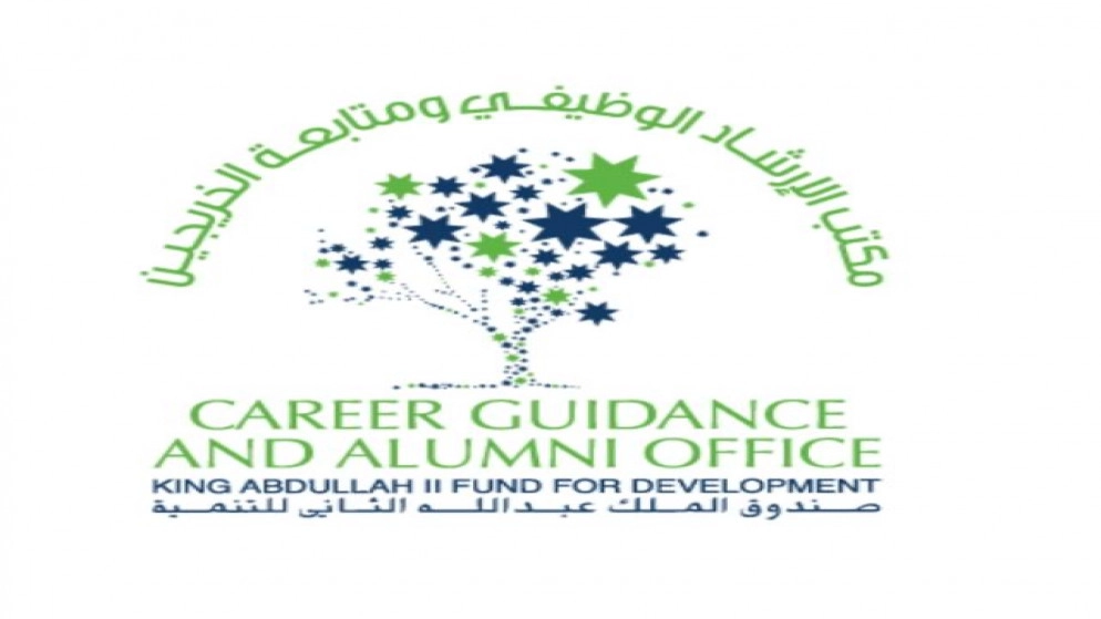 حوسبة إجراءات مكتب صندوق الملك عبدالله الثاني للتنمية في الجامعة الأردنية