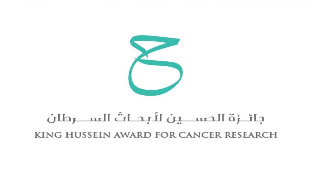 إطلاق جائزة الحسين لأبحاث السرطان