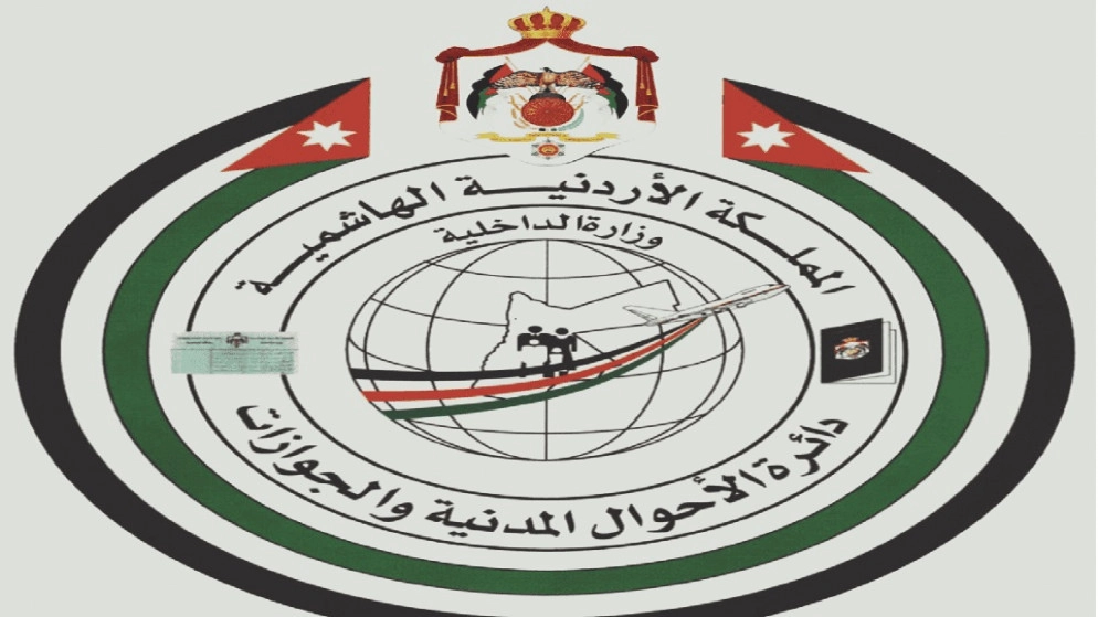استئناف تجديد جوازات السفر للمقدسيين