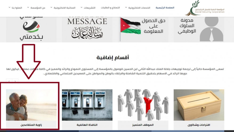 خصومات لمتقاعدي الضمان على الإقامة والخدمات في فنادق